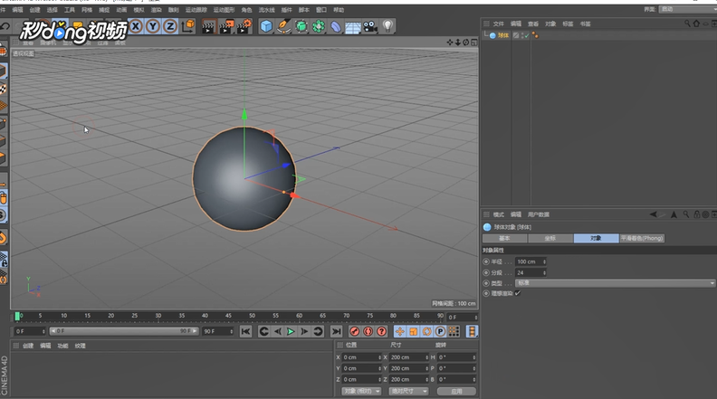 C4D中如何爆炸FX物体