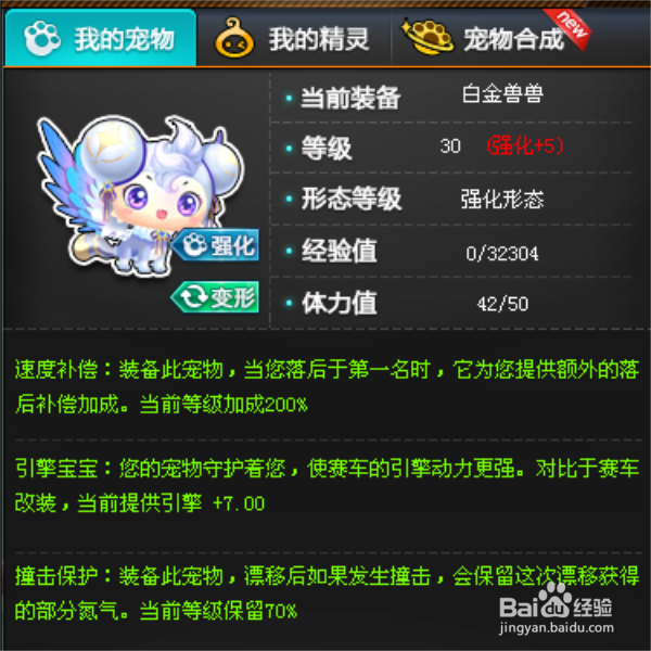 qq飞车白金之心怎么获得