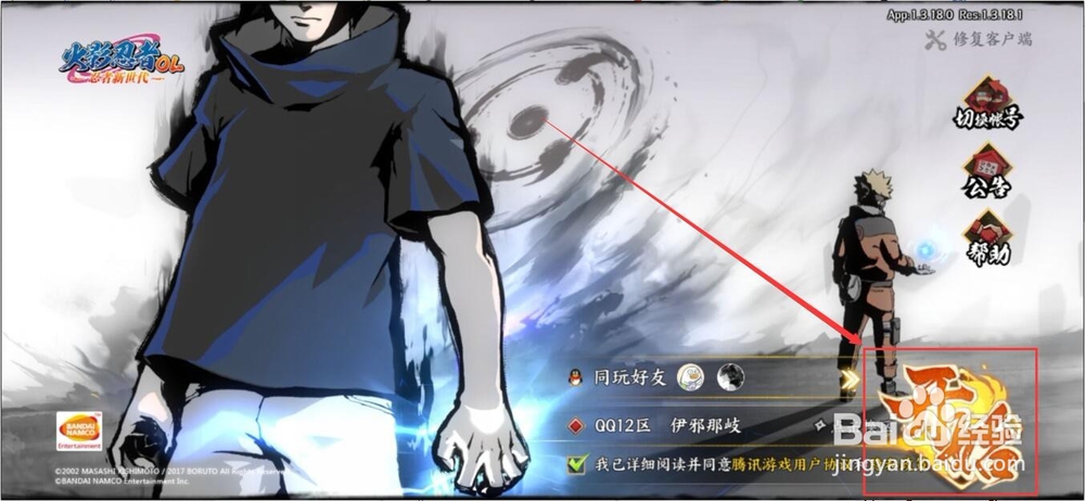 火影忍者OL忍者新世代手游如何更换主角天赋