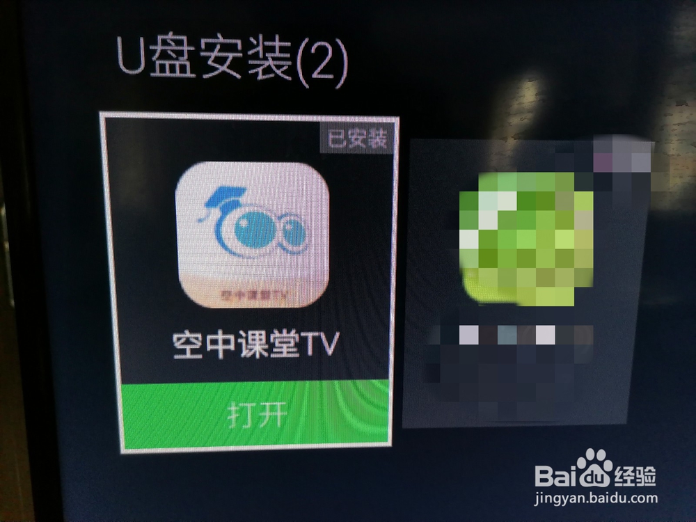 空中课堂怎么在电视上播放