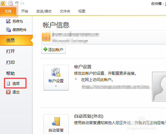 Outlook如何更改已完成任务的颜色