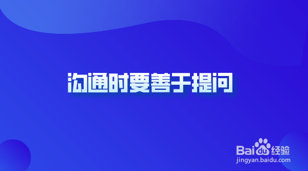 职场中与同事应该如何进行有效沟通