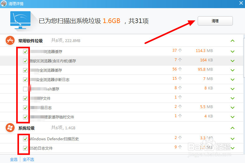 鲁大师如何清理电脑垃圾