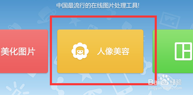 如何使用美图秀秀给图片染发