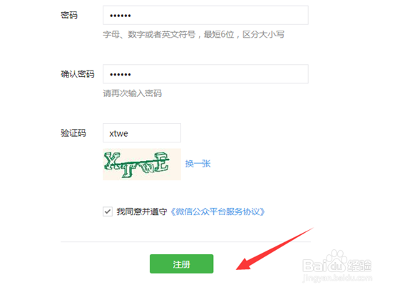 微信公众账号怎么申请，微信公众账号使用教程