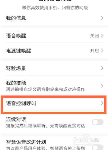 华为p40pro如何关闭语音播报？