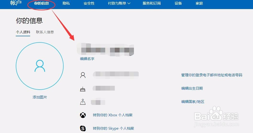 microsoft账户怎么注册
