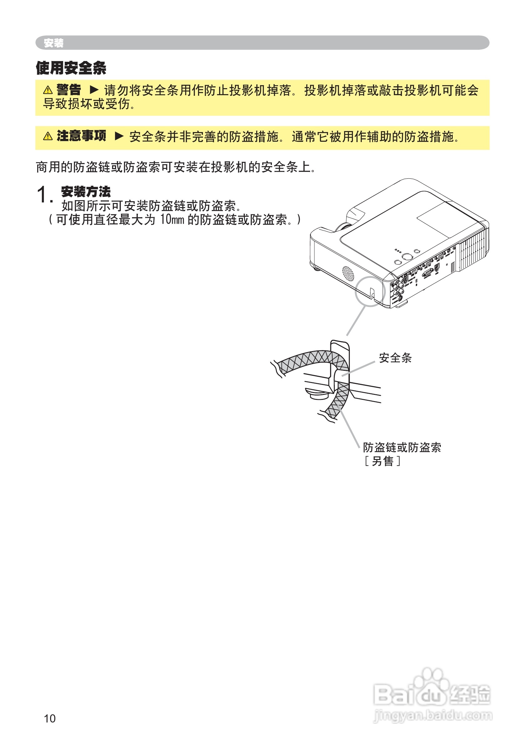 日立 ED-X10投影机说明书:[1]