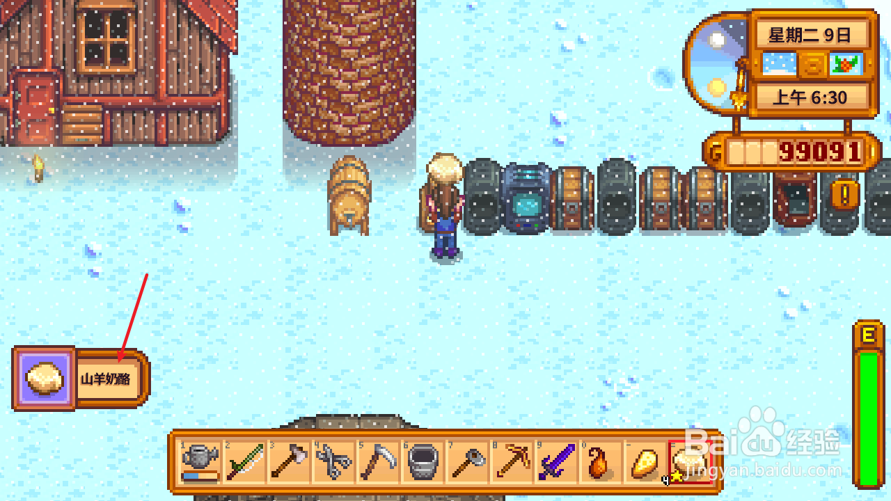 星露谷物语怎么制作奶酪