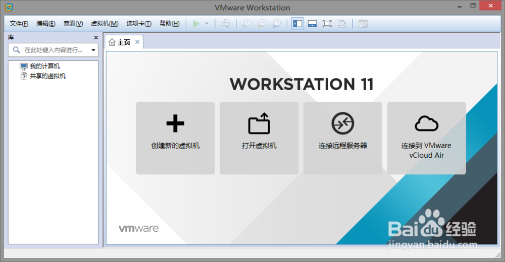 虚拟机VMware怎么使用vmware怎么安装win7