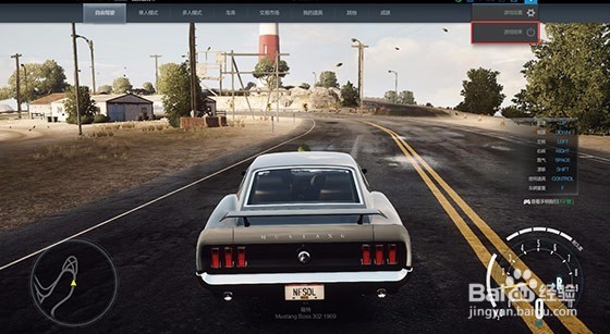 极品飞车OL新手指南