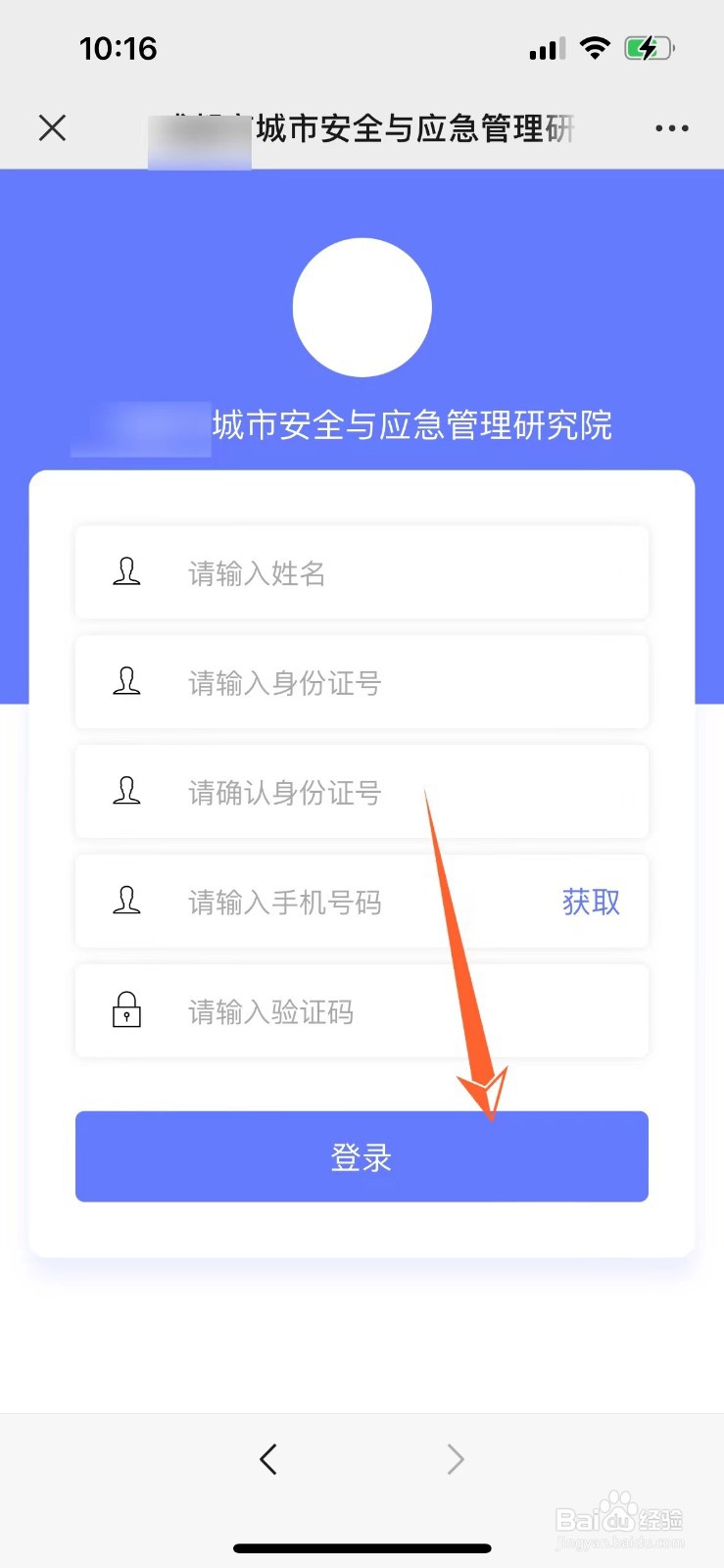 生产企业安全员证在哪里报名
