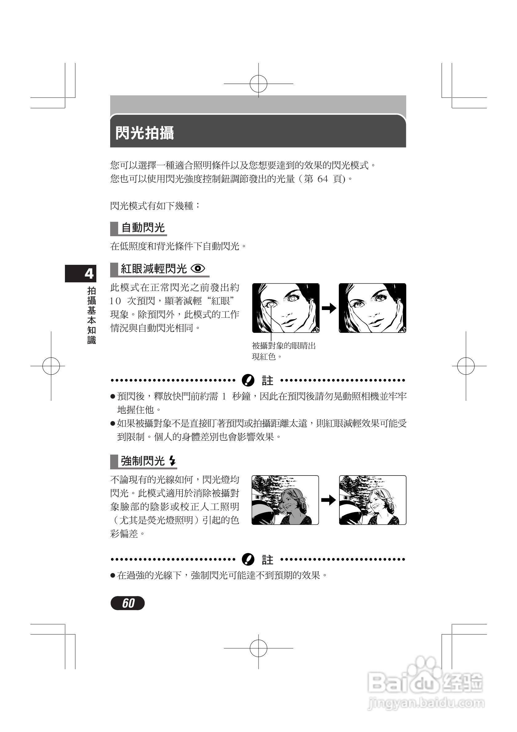奥林巴斯 C-720UZ数码相机说明书:[6]