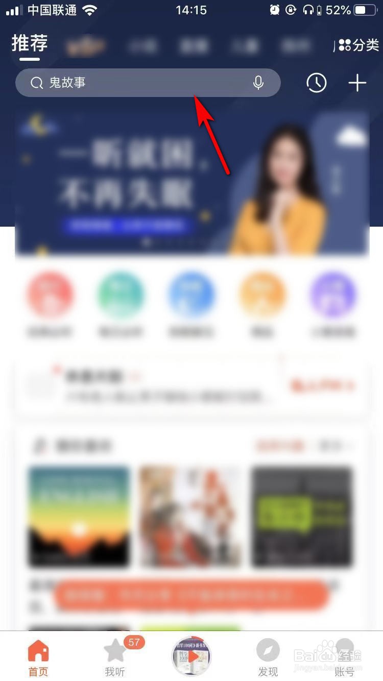 喜马拉雅音频如何下载到手机