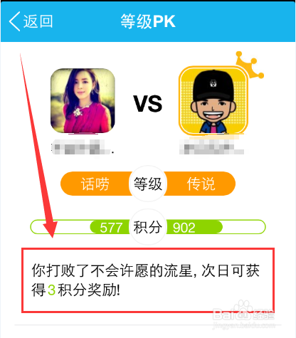 QQ群成员头衔等级怎么快速提高
