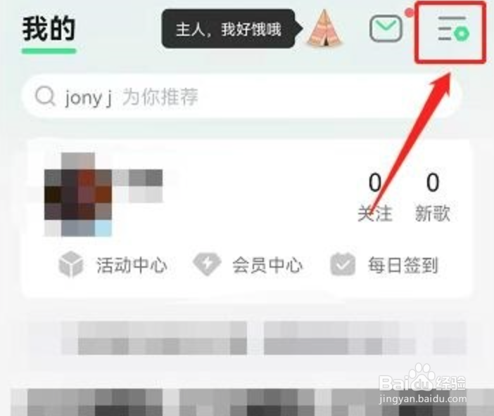 QQ音乐音量平衡如何关闭