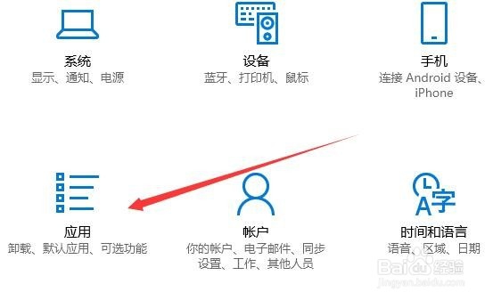 Win10怎么样卸载安装的应用 如何卸载软件