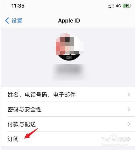 苹果自动续费怎么关闭