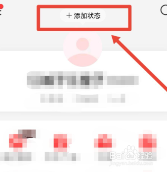 网易云音乐怎么添加状态？