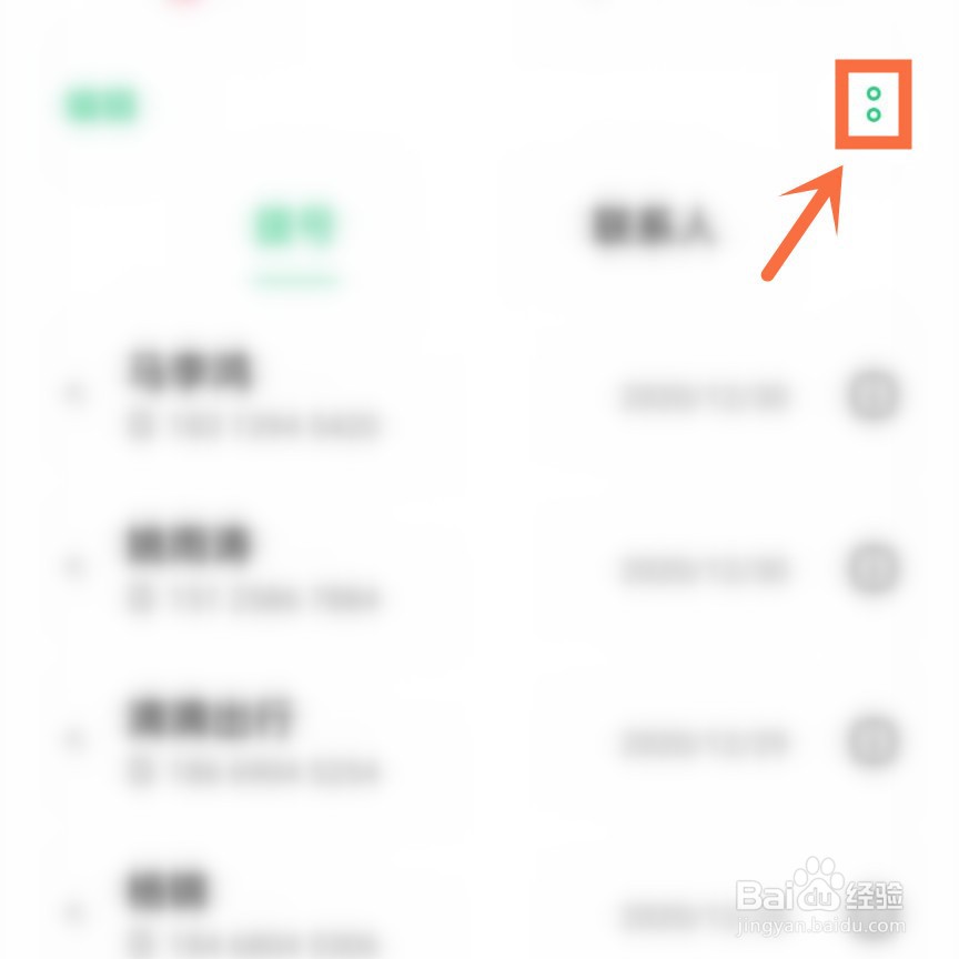 号码标记如何取消