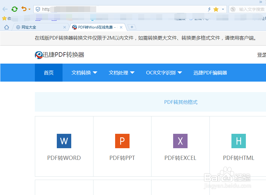 PDF格式转换方法 PDF转换pcx文档的方法步骤