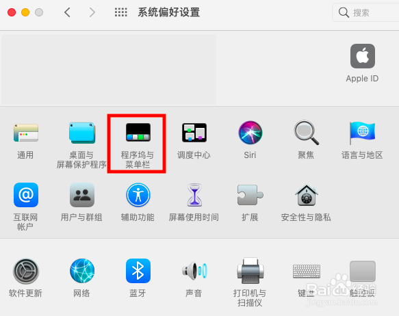 苹果电脑开启菜单栏的时间【显示星期】设置