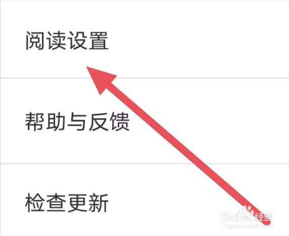 醒读怎么设置自动阅读滚动时间