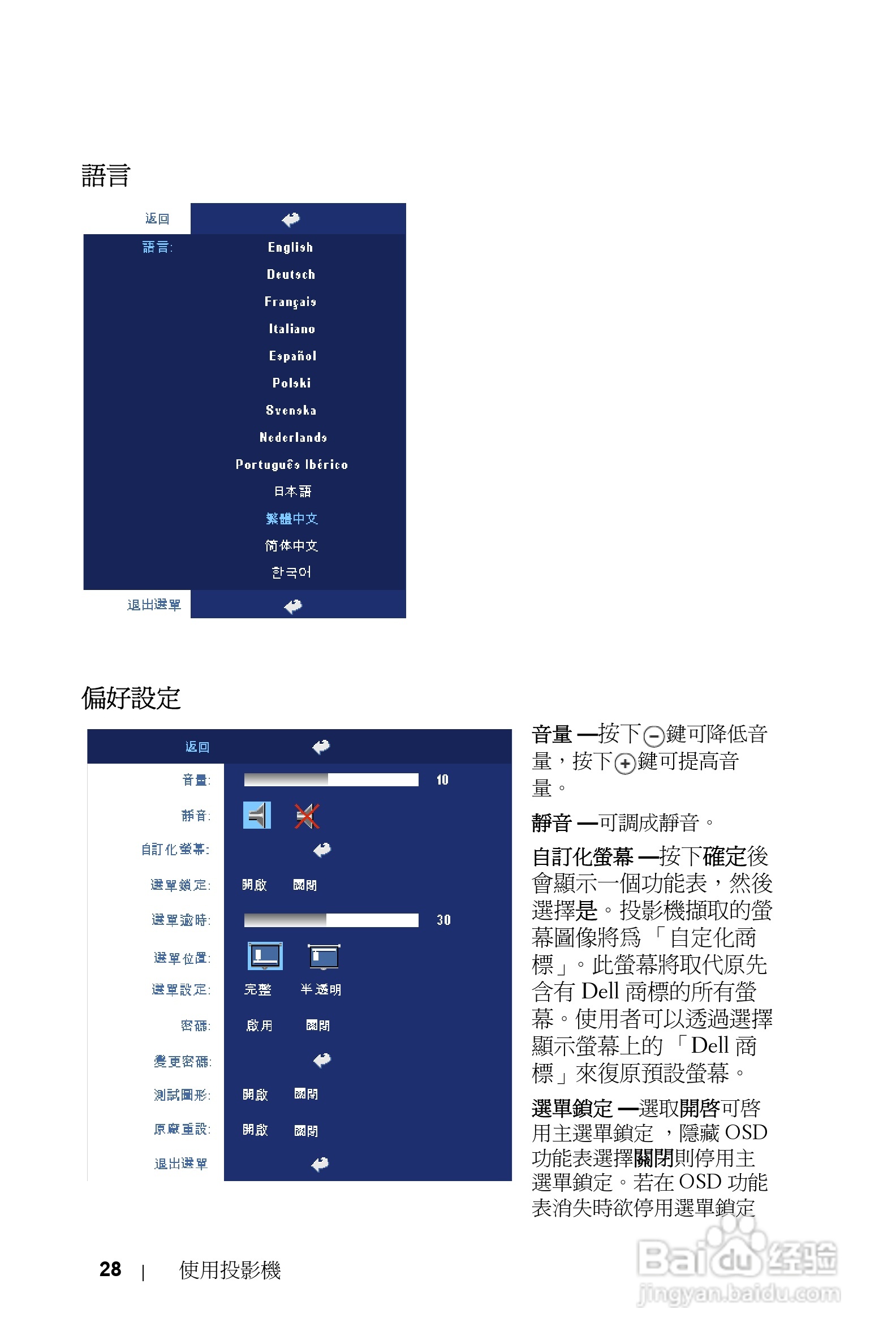 DELL Dell 2400MP Projecto投影机说明书:[20]
