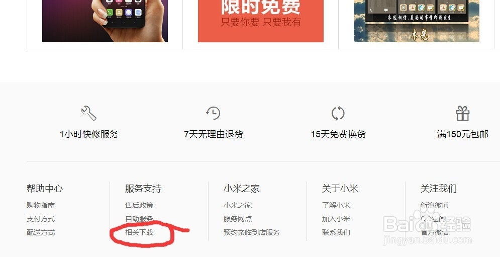 小米手机无需wifi就可以与电脑共享网络！