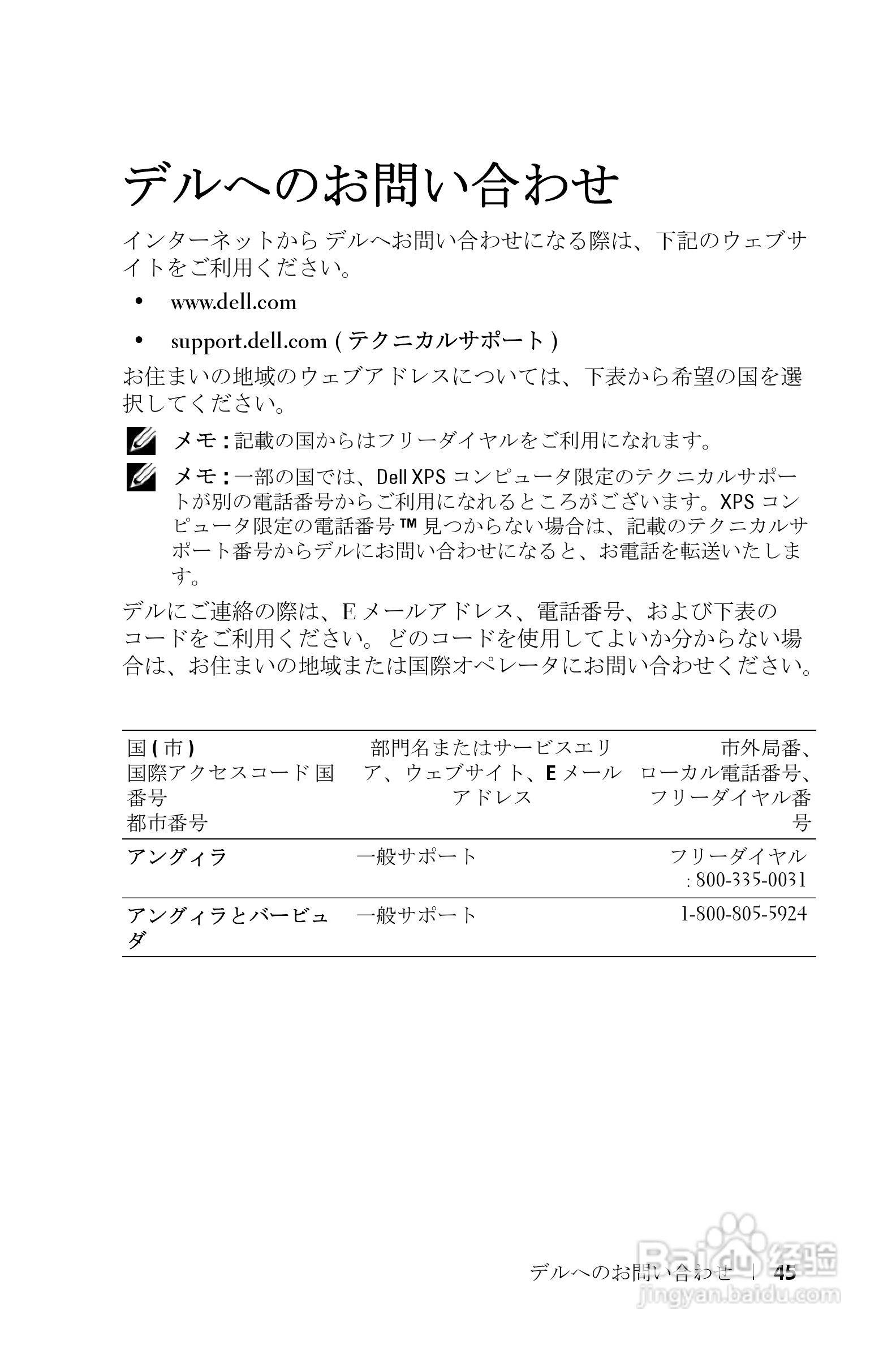 DELL Dell 2400MP Projecto投影机说明书:[13]