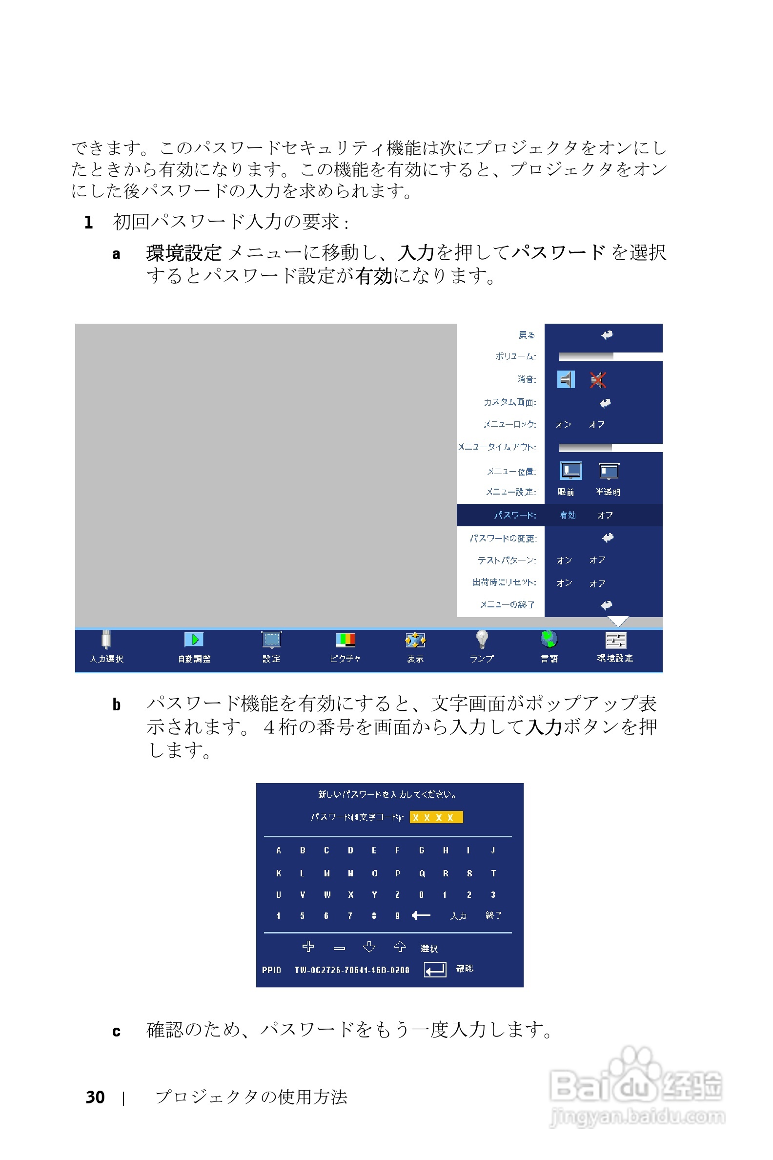 DELL Dell 2400MP Projecto投影机说明书:[11]