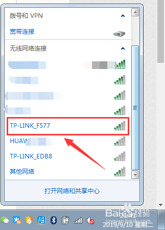 TP-LINK无线路由器设置详细图文教程