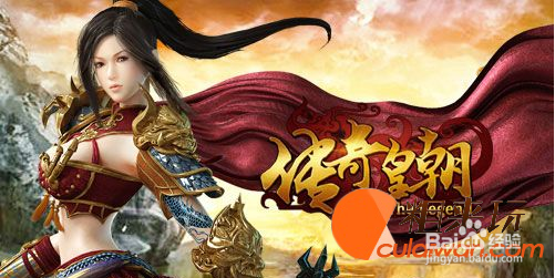 粗来玩传奇皇朝武林争霸名人堂有什么奖励怎么领