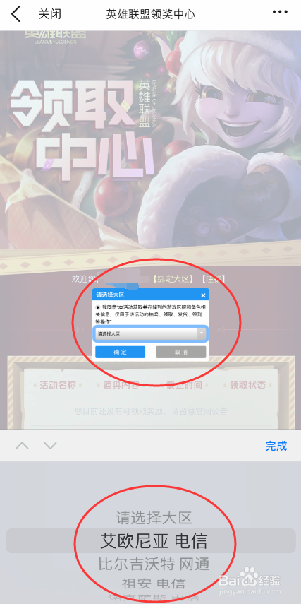 LOL幻灵战队通行证20代币补偿在哪领