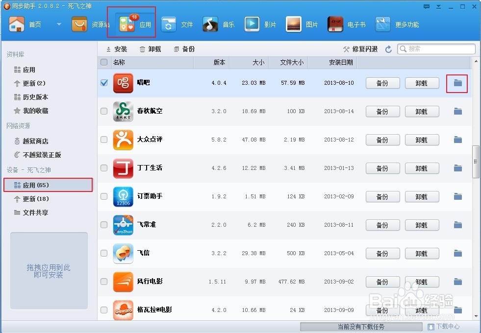 如何用自己声音做铃声（附唱吧声音导出做铃声）