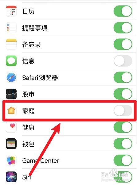 iphone12家庭共享垃圾邀请如何关闭