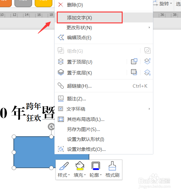 WPS文档内双行表头如何制作?