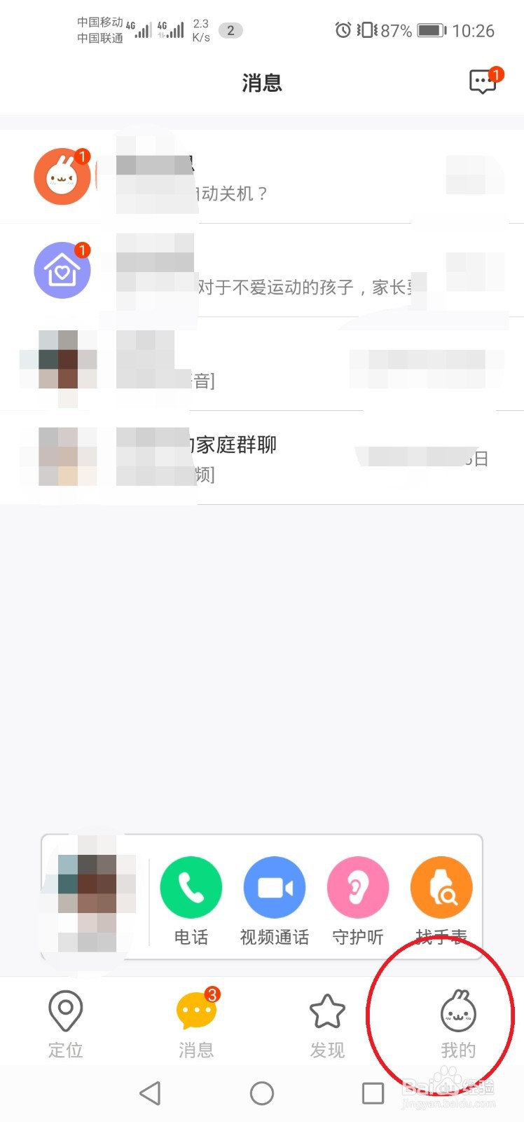 小米手表没有qq