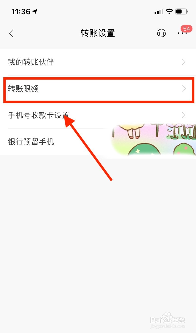 招商银行卡单日限额怎么解除
