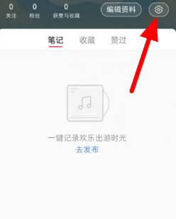 小红书怎么设置登录密码