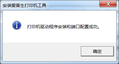 爱普生墨仓式L4158型号打印机驱动下载安装卸载