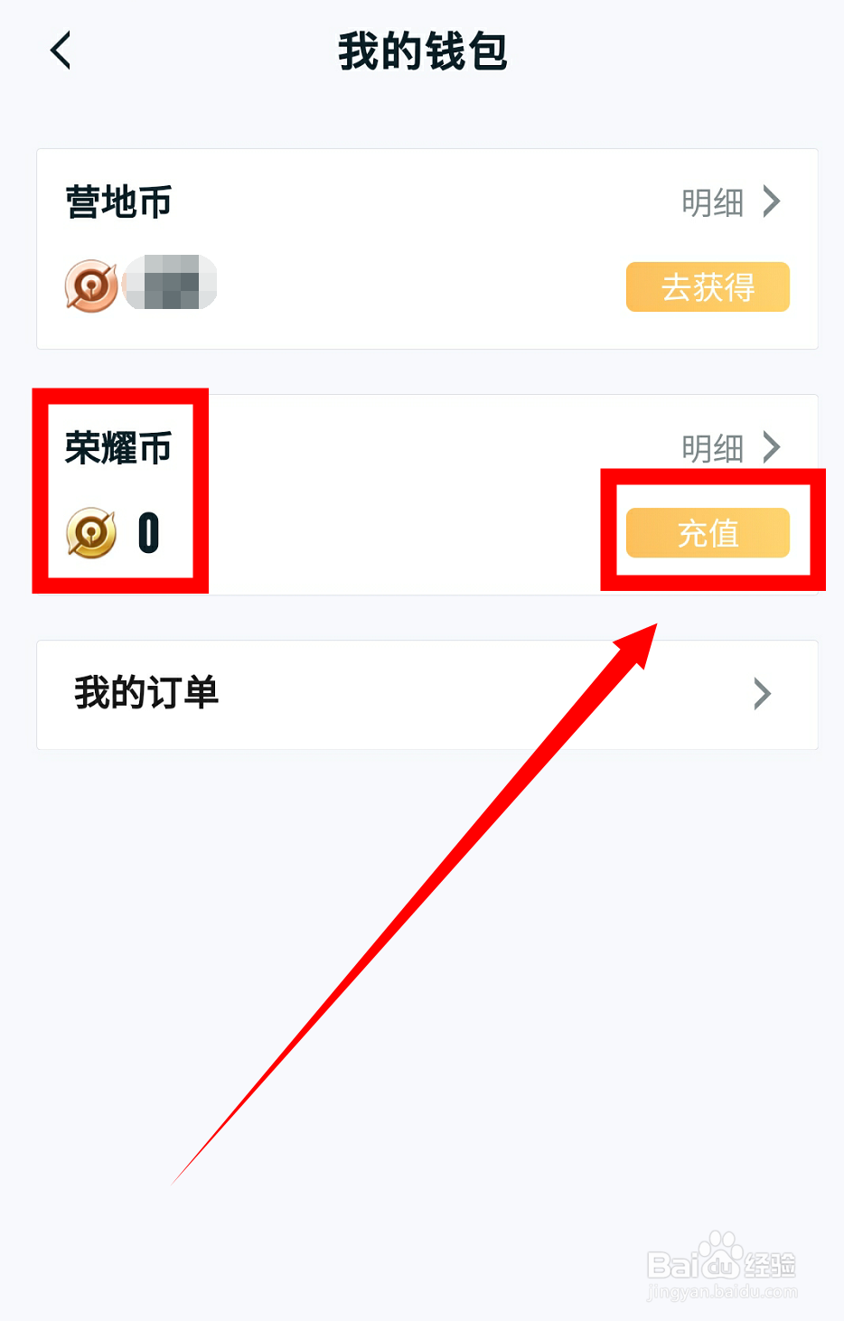 王者苹果区怎么转安卓区