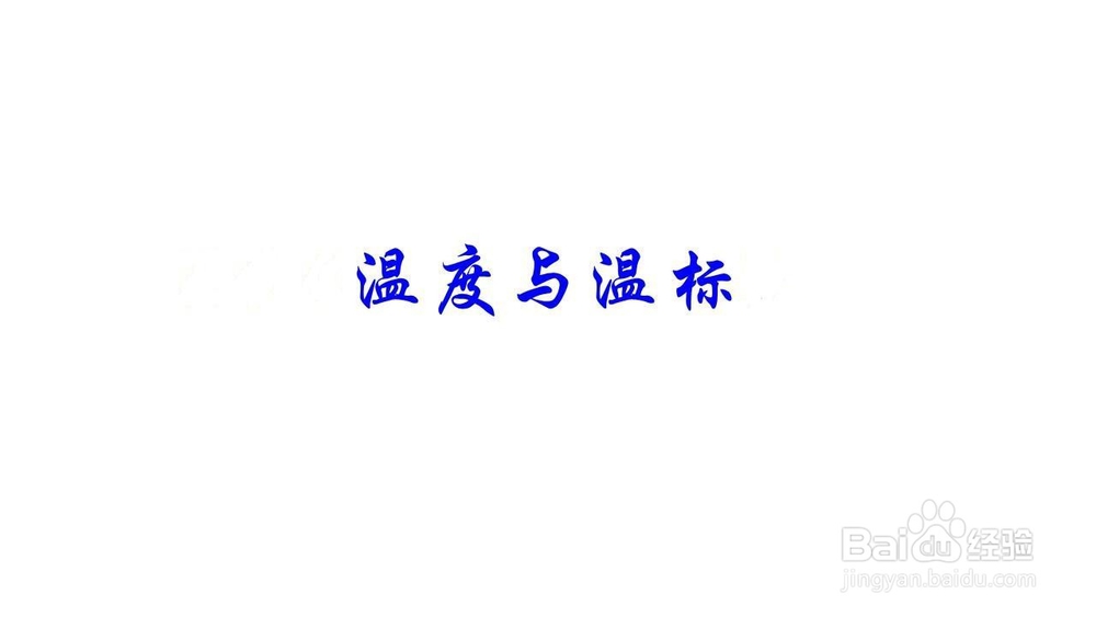 物理学中有哪些基本物理量