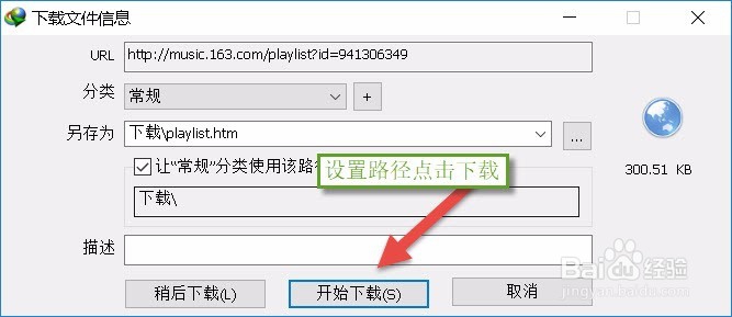 如何下载网页中的音视频