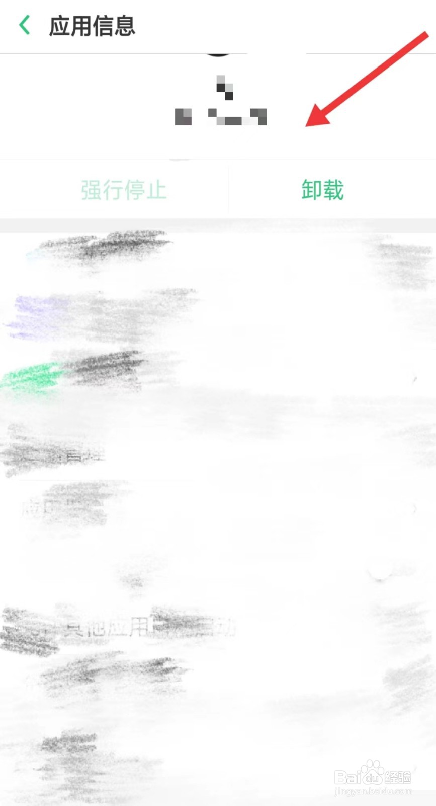 手机莫名其妙弹出广告