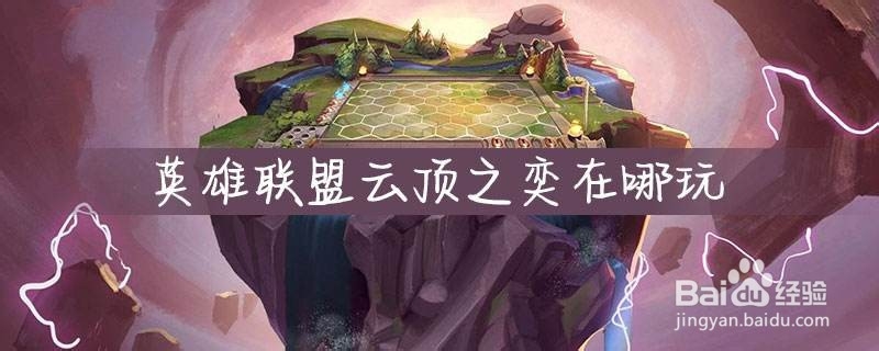 云顶之弈S3种族一览表