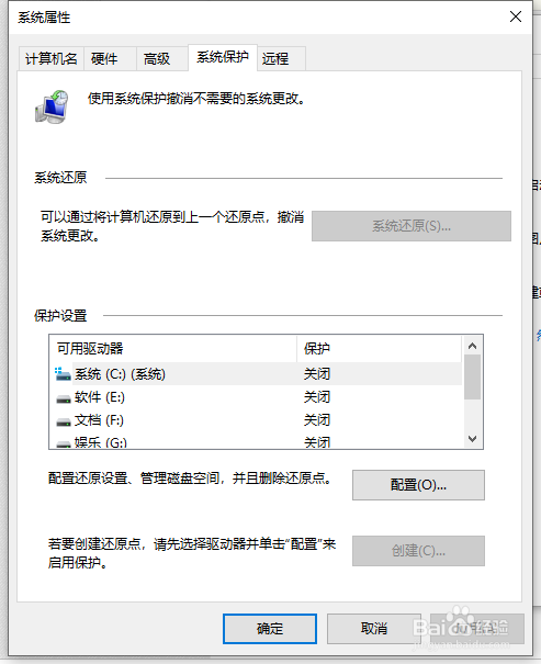 控制面板中的恢复怎么使用