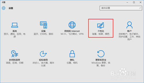 win10开始按钮左下角的菜单怎么自定义更改