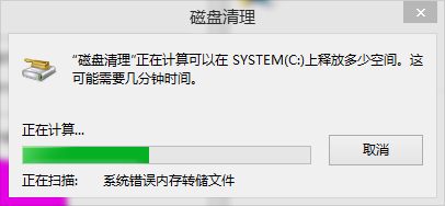 Win7/Win8磁盘清理怎么操作