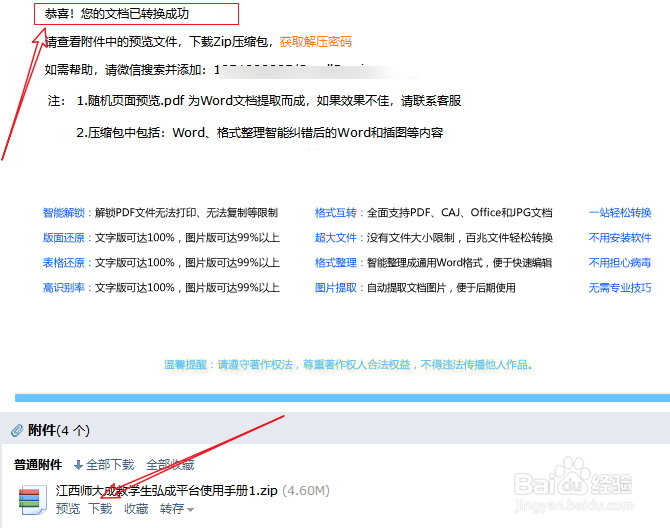 pdf不能打印，PDF文件打印不了怎么办？